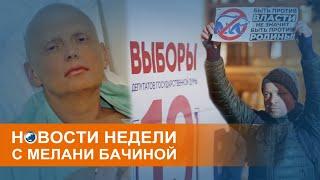 "Электронный лохотрон", стрельба в Перми и борьба с олигархами в Украине