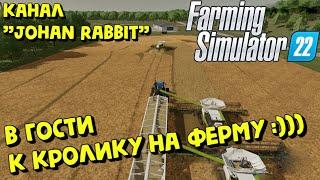 Farming Simulator 22 - В ГОСТИ К КРОЛИКУ :)))