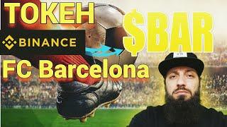 Распродажа токенов футбольного клуба «Барселона» BAR FC Barcelona Fan Token BAR | КРИПТОВАЛЮТА BTC