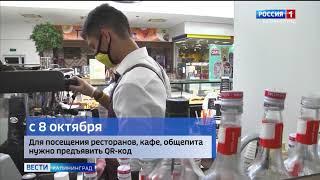 В Калининградской области ввели новые ограничения из за коронавируса
