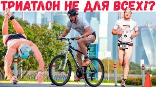 Триатлон - дорого, далеко, сложно | Гонка в Москве: IRONSTAR-Лужники | Челлендж, мотивация и спорт