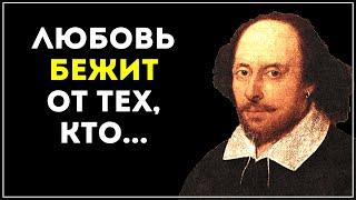 Абсолютно гениальные цитаты Уильяма Шекспира | Высказывания, афоризмы, мудрые мысли