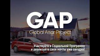Партнерская программа - Потребительского кооператива "GAP"