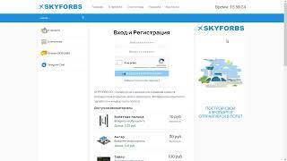 Skyforbs Новый заработок в интернете! Обзор проекта! Как заработать в 2024 году! Лохотрон, обман!