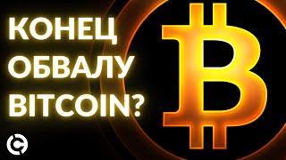 Bitcoin прогноз на май 2022 | Обвал биткоина продолжается?