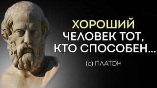 Мудрые слова Платона. Вечные цитаты, афоризмы древнегреческих философов.