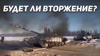 Жахливі кадри Армії Росії на кордоні з Україною: чи буде війна і як не піддаватися паніці?
