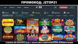 jozz казино играть,jozz казино игры,jozz казино игровые автоматы,jozz казино играть онлайн