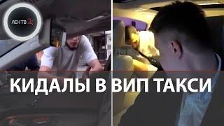 Блогер-таксист отомстил не заплатившим за поездку пассажирам | Евгений Медведев Таксуем на Майбахе