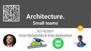 Android Advanced #1: Architecture in small teams Part 2