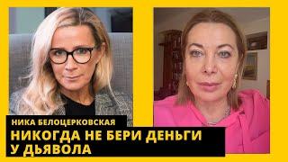 Что будет для России победой, 9 лет для блогера, права ли Собчак. Ника Белоцерковская
