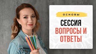 Сессия Вопросы-Ответы от 6 августа. Нейрографика с Оксаной Авдеевой.