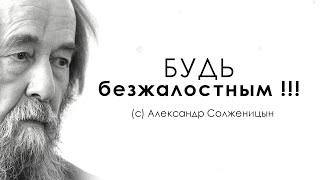 Ведь прав был Александр Солженицын. Цитаты, афоризмы и мудрые слова.