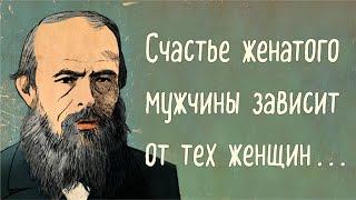 Цитаты, которые заставят вас съёжиться. Великие слова Фёдора Достоевского.