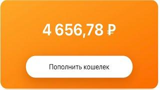 Выводи на киви кошелек по 4000 рублей каждый день - Как заработать в интернете?