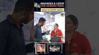Cheapest LED Screen Wall |Advanced & latest Led Screen Wall Business Startups | new business idea