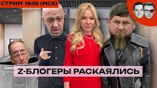 ИТОГИ НЕДЕЛИ | Путин успешно довел СВО до Белгородской области | Пригожин и Кадыров душат в объятьях