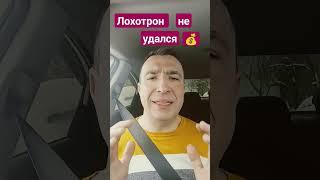 Лохотрон не удался #косвтеме #авто #такси #яндекстакси #москва #люди #уя #истории #яндекс