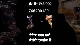 कंपनी देगी घर बैठे माल | Business Ideas at home 2022 I Small Business idea | Work From Home