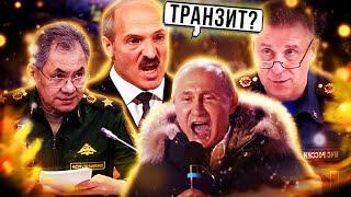 Транзит Власти Начался?! Лукашенко Сдался!