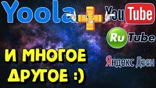 Партнёрская программа "Yoola" :) #yoola