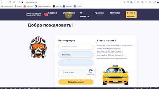 AVTOMASTER на avtomaster.site даст заработать на виртуальных авто?
