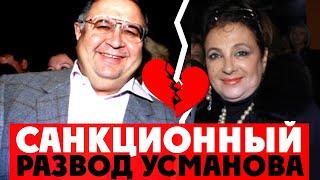 Санкционный схематоз: Алишер Усманов разводится с Ириной Винер. Спасает имущество от санкций?