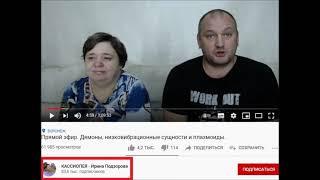 Новости от Ирины Подзоровой и Андрея Тиртхи