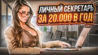 Как? Секретарь, Менеджер по продажам и Каталог товаров за 2000 рублей в месяц!