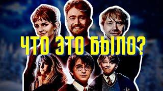 Гарри Поттер 20 лет спустя Возвращение в Хогвартс | Обзор