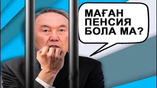 Мухтар Аблязов:  Назарбаеву   пенсия  ненужна. Он  будет за решёткой