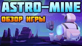Astro-Mine.net обзор и отзывы (экономическая игра с выводом денег)