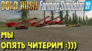 Farming Simulator 22 - БРИГАДА "Золотые-Магнаты", ВИСКИ НА ПОДХОДЕ :))) #СлитокДеньгиЗакапай