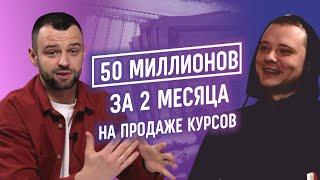 Тимур Кадыров: “Это мой Ад”. 50 миллионов за 2 месяца на продаже онлайн-курсов