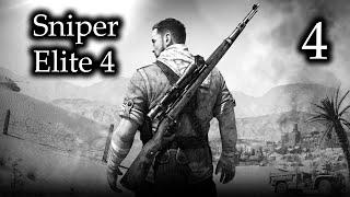Sniper Elite 4 / Объект Магаццено / Прохождение, стрим 4