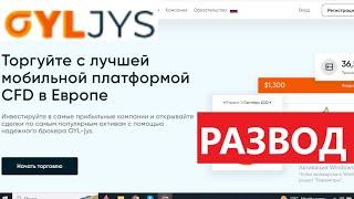 Oyljys.net (Trade.Oyljys.net) отзывы - ЛОХОТРОН. Брокер блокирует счета клиентов