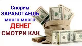 рабочая схема заработать деньги от 85000 руб  заработать деньги в интернете,  заработок денег онлайн