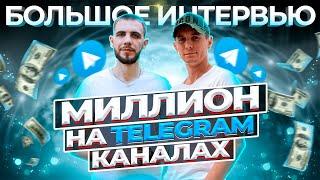 Богдан Тимощук - как заработать в телеграмм каналах на 10 квартир и BMW X6