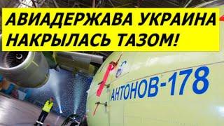 Лохотрон по-киевски! Украина потеряла $243 тысяч, заменив российскую авионику на старую канадскую