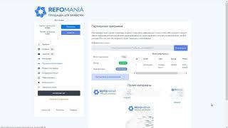 refomania.me Отзыв на сайт! Обзор проекта! Заработок в интернете 2024! Лохотрон, обман, скам!