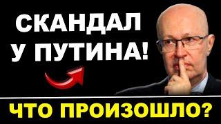 Путинский СКАНДАЛ! ПРОИЗОШЛО СТРАШНОЕ! (16.12.2021) Валерий Соловей!