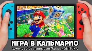 Mario Party Superstars - ИГРЫ НА ВЫЖИВАНИЕ для Nintendo Switch
