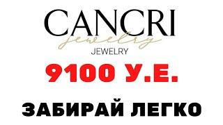 Cancri Jewelry как легко можно заработать 9100$ за неделю. Проверил лично все работает.