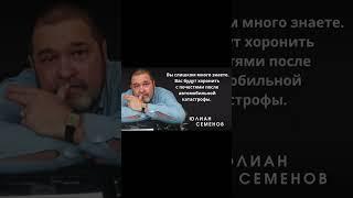 Цитаты Юлиана Семёнова