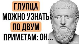 Платон - Избранные цитаты гениального философа.