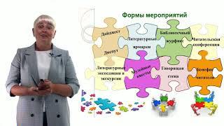 Ершова Анжела Викторовна «Опыт внедрения междисциплинарного подхода и командной работы»