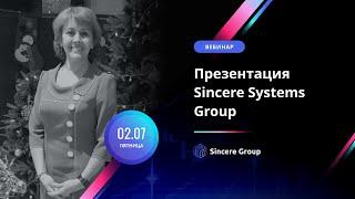 Презентация инвестиционного фонда Sincere Systems Group, Вилена Яхина, 02.07