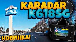 Новинка от KARADAR! KARADAR K618SG обзор и тест нового комбоустройства видеорегистратор+GPS+радар.