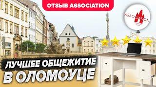 Есть ли смысл учить язык в Оломоуце? Отзыв о языковой школе ОЦА Прага (Association)