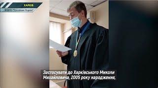 Суд відправив підозрюваного у смертельній Харківській ДТП за грати